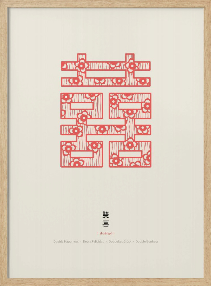 Poster - Shuang Xi | Double Happiness natural wood poster frame