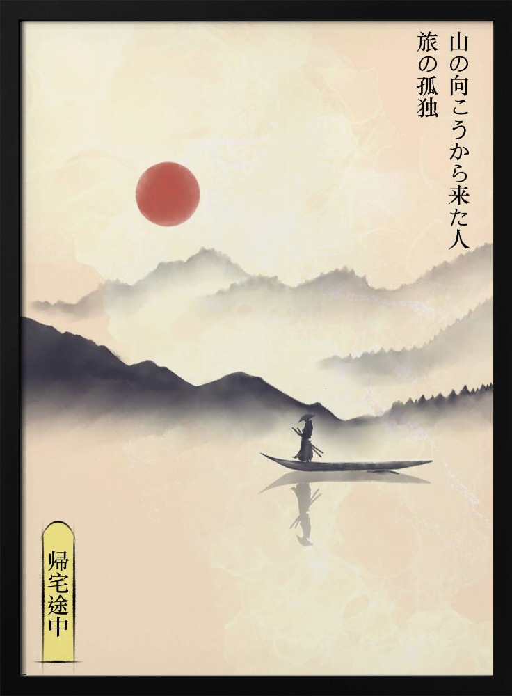 Poster - Hitori Journey dark wood poster frame
