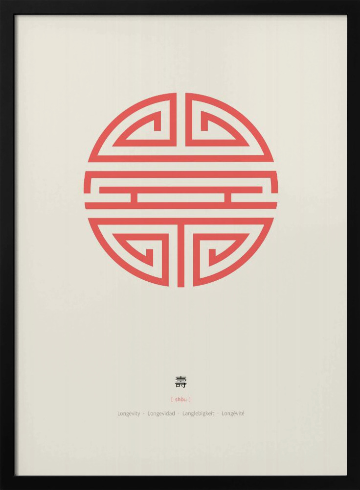 Affiche - Shou | Longevity cadre de poster en bois foncé