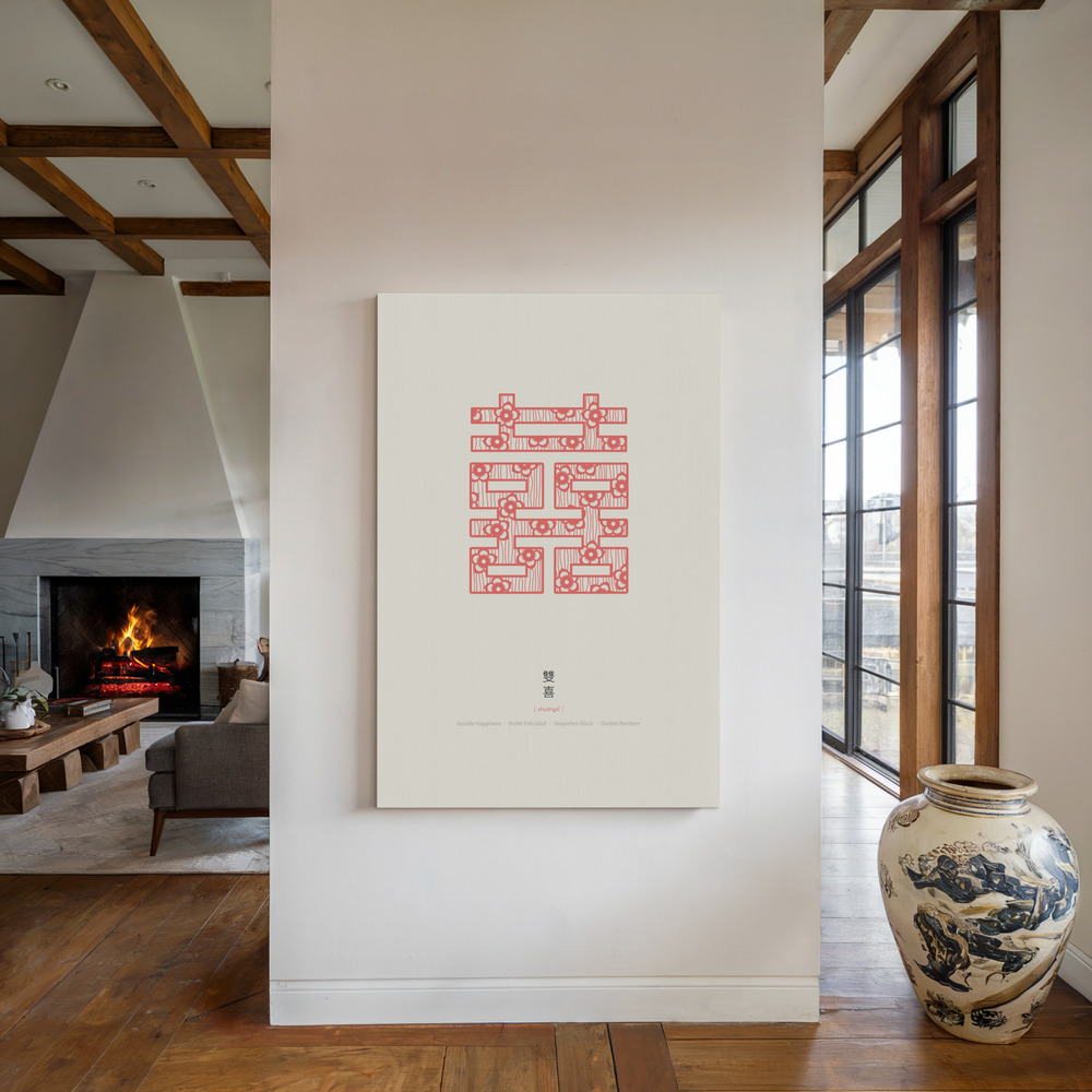 Canvas print - Shuang Xi | Double Happiness by the fireplace